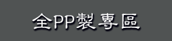 PP_furniture